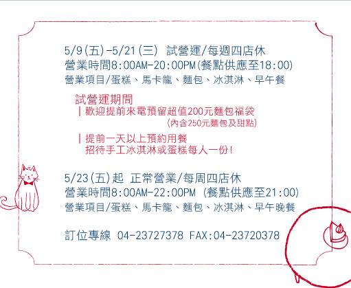 台中西區。森製菓 the Table