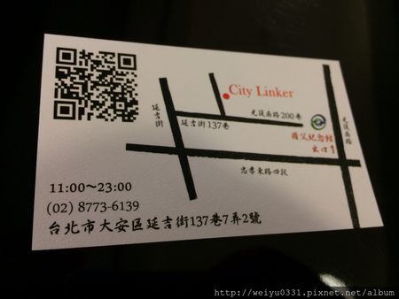 東區美食延吉街好吃、捷運國父紀念館站Brunch－下午茶簡餐新開幕《City Linker》
