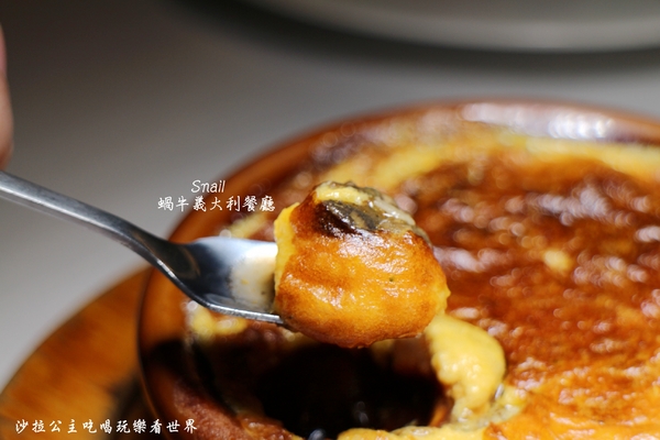 蝸牛義大利餐廳 Snail(敦南店):大安區約會餐廳『Snail 蝸牛義大利餐廳 -敦南店』捷運信義安和站