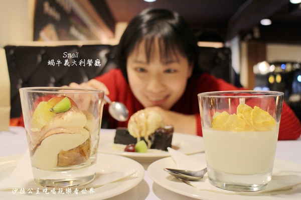 蝸牛義大利餐廳 Snail(敦南店):大安區約會餐廳『Snail 蝸牛義大利餐廳 -敦南店』捷運信義安和站