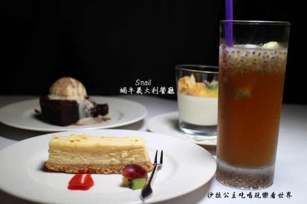 蝸牛義大利餐廳 Snail(敦南店):大安區約會餐廳『Snail 蝸牛義大利餐廳 -敦南店』捷運信義安和站