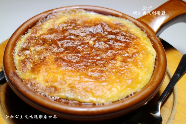 蝸牛義大利餐廳 Snail(敦南店):大安區約會餐廳『Snail 蝸牛義大利餐廳 -敦南店』捷運信義安和站