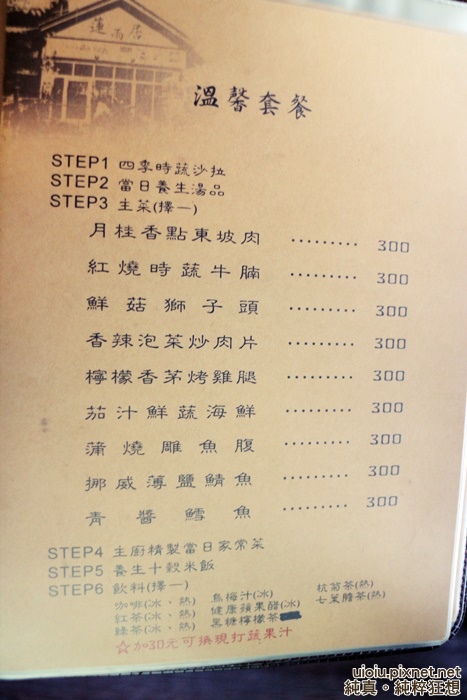 140511 宜蘭 蓮雨居039.JPG 140511 宜蘭 蓮雨居039.JPG