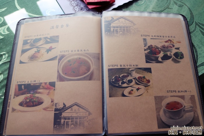 140511 宜蘭 蓮雨居040.JPG 140511 宜蘭 蓮雨居040.JPG