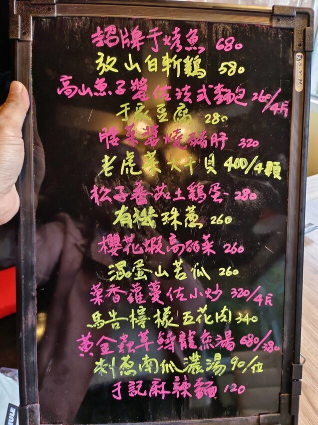 【新北.烏來】于烤魚家常創意料理。于冠華現場隨意駐唱。寵物友善+烤魚+魚子醬法式麵包+于家豆腐