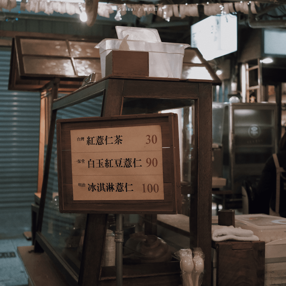 台南市場美食 台南甜點 賽的日札 純薏仁 國華街-7-min.png