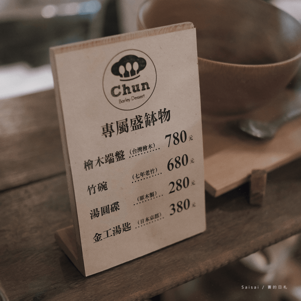 台南市場美食 台南甜點 賽的日札 純薏仁 國華街-2-min.png