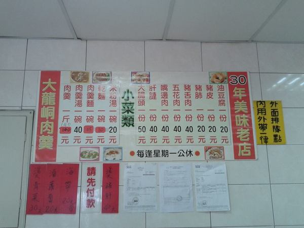 大龍峒肉羹：{食記}迪化家老家-民樂旗魚米粉&大龍峒肉羹