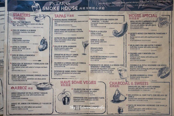 PS TAPAS 西班牙海鮮餐酒館(光復店)：東區隱藏版【西班牙煙燻小酒館PS TAPAS SMOKE HOUSE】
