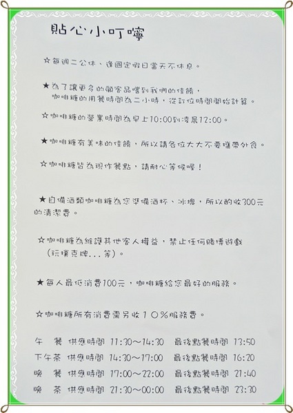 咖啡糖義式廚房：✜  給料不手軟、以客為尊滴悠哉空間－宜蘭「咖啡糖義式廚房Brown Taffy」 (◕‿◕)♥