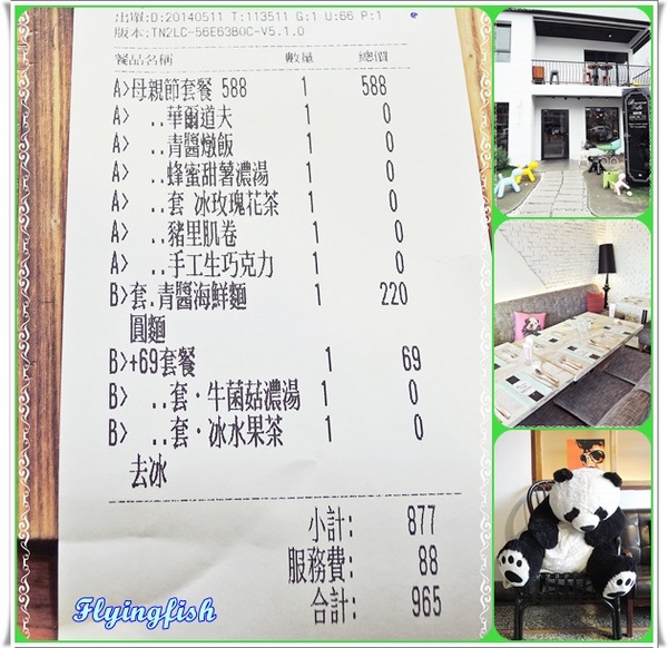 咖啡糖義式廚房：✜  給料不手軟、以客為尊滴悠哉空間－宜蘭「咖啡糖義式廚房Brown Taffy」 (◕‿◕)♥