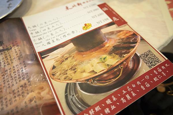 東北軒酸菜白肉鍋 - 24