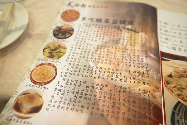 東北軒酸菜白肉鍋 - 25