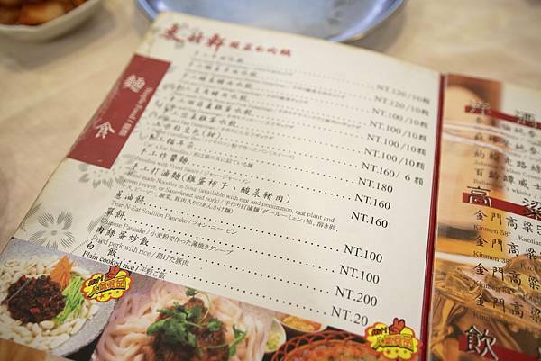 東北軒酸菜白肉鍋 - 19