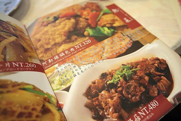 東北軒酸菜白肉鍋 - 21