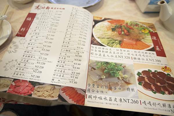 東北軒酸菜白肉鍋 - 23