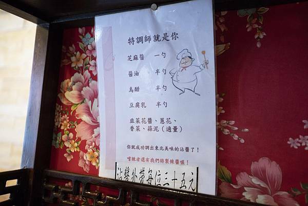 東北軒酸菜白肉鍋 - 14