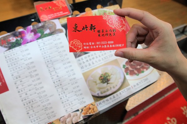 東北軒酸菜白肉鍋:【台北市食記】東北軒酸菜白肉鍋~正宗哈爾濱東北特色菜真材實料,家庭聚會,三五好友一起圍爐去