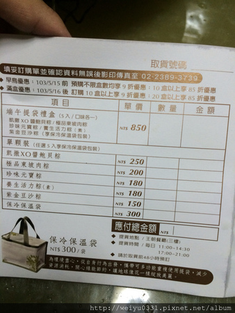 六月吃粽子滿心歡!家藝傳世、飄香百年-《凱薩飯店肉粽端午禮盒》