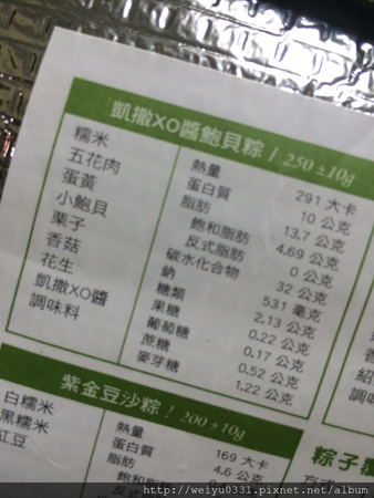 六月吃粽子滿心歡!家藝傳世、飄香百年-《凱薩飯店肉粽端午禮盒》
