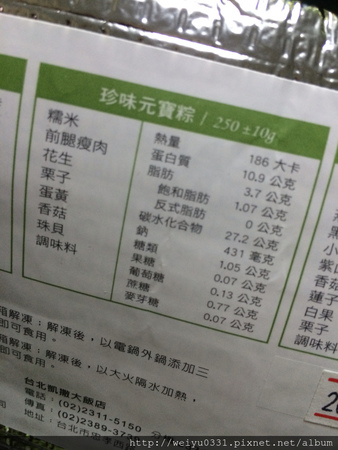 六月吃粽子滿心歡!家藝傳世、飄香百年-《凱薩飯店肉粽端午禮盒》