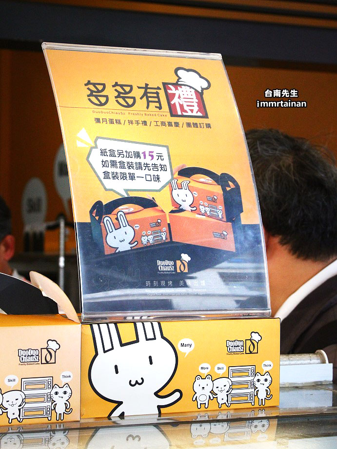 台南古早味蛋糕／當天現烤現賣／一出爐就秒殺／連討厭排隊的人都甘願等／團購限定小餐盒新上市／正統口感創意內餡／上班族最愛的團購美食－「多多巧思現烤蛋糕」
