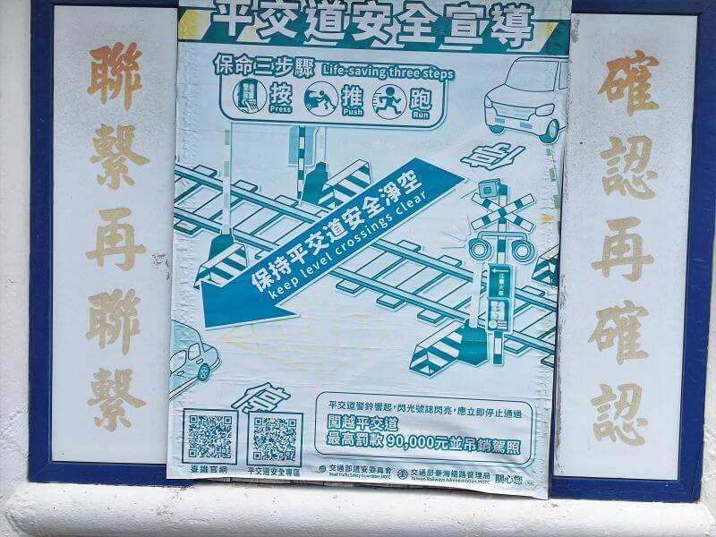 扇形車庫 標示牌