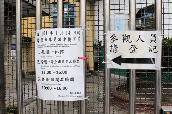 彰化扇形車站:【彰化市景點】扇形車庫~彰化僅存全台唯一,360度超大轉向盤的調度,火車迷必追景點