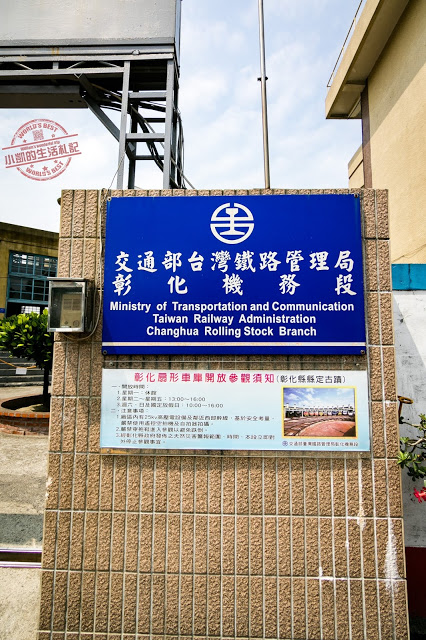 彰化一日遊 忠權3D立體狗狗彩繪牆 扇形車站 茉莉花壇夢像館 蛤蜊兵營