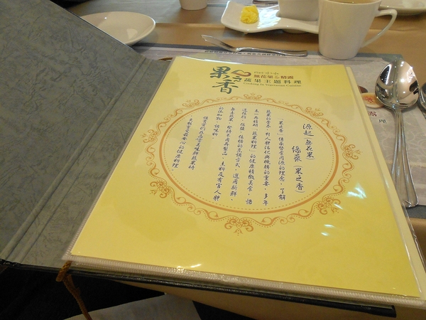 果之香 蔬果主題料理:果之香-鼓山區華榮路50號 (體驗-果之香蔬果主題料理) 果之香 蔬果主題料理:果之香-鼓山區華榮路50號 (體驗-果之香蔬果主題料理)