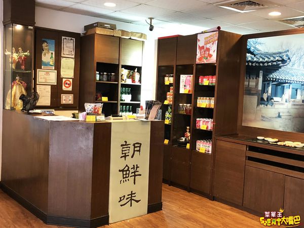 【朝鮮味韓國料理菜單價位大公開】超人氣韓國料理小菜免費吃到飽～南投市必吃美食小吃餐廳推薦！招牌菜銅盤烤肉、辣炒年糕、海陸部隊鍋。