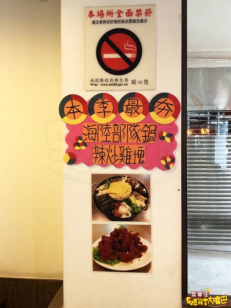 【朝鮮味韓國料理菜單價位大公開】超人氣韓國料理小菜免費吃到飽～南投市必吃美食小吃餐廳推薦！招牌菜銅盤烤肉、辣炒年糕、海陸部隊鍋。