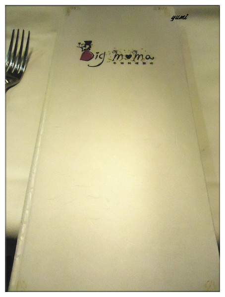 Big mama:【台中食記】祝大家擒人劫都很快樂♥♥奢華的饗宴@金典酒店Big mama牛排料理創意廚坊 Big mama:【台中食記】祝大家擒人劫都很快樂♥♥奢華的饗宴@金典酒店Big mama牛排料理創意廚坊