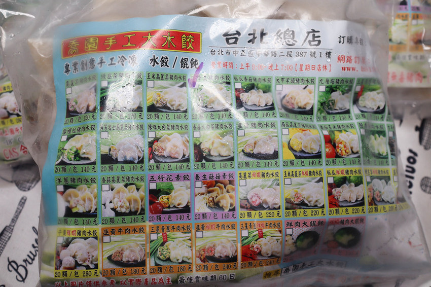 喬園手工大水餃 (21)