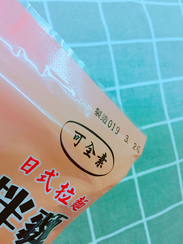 喬園手工大水餃,我不是他媽媽,高CP值美食,高CP質宅配美食,食記,網購美食,食譜分享,便當菜,日式拉麵,kiki,麵條先生,飛哥拌麵