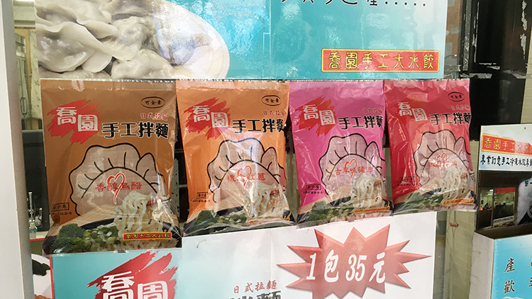 喬園手工大水餃,我不是他媽媽,小拌麵古早味雙蔥油細麵,老媽拌麵老成都擔擔麵,小拌麵,老媽拌麵,擔擔麵,南機場美食,喬園手工拌麵,宅配美食