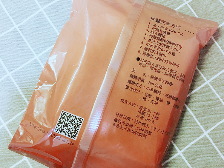 喬園手工大水餃,我不是他媽媽,乾拌麵排名,藝人拌麵,關廟麵,太陽烤的麵,乾拌麵推薦,舒淇麵,蔥油拌麵,好吃乾拌麵,小蒙牛乾拌麵,私房乾拌麵