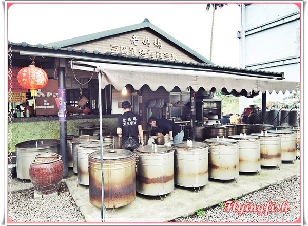 老媽媽桶仔雞:✜ 健康美味滴鄉村料理-宜蘭員山「老媽媽桶仔雞」◕‿◠。 老媽媽桶仔雞:✜ 健康美味滴鄉村料理-宜蘭員山「老媽媽桶仔雞」◕‿◠。