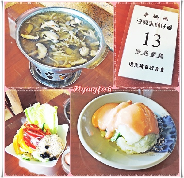 老媽媽桶仔雞:✜ 健康美味滴鄉村料理-宜蘭員山「老媽媽桶仔雞」◕‿◠。 老媽媽桶仔雞:✜ 健康美味滴鄉村料理-宜蘭員山「老媽媽桶仔雞」◕‿◠。