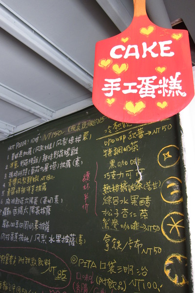 中興新村-塔巴斯加：【南投。中興新村】TAPAS+ 塔巴斯加烘焙餐坊