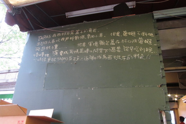 中興新村-塔巴斯加：【南投。中興新村】TAPAS+ 塔巴斯加烘焙餐坊