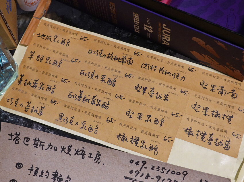 南投縣南投市南投縣南投市—Tapas+塔巴斯加烘焙工坊｜預約制麵包披薩 料好實在歐式麵包｜中興新村、兒童公園、光華路、中