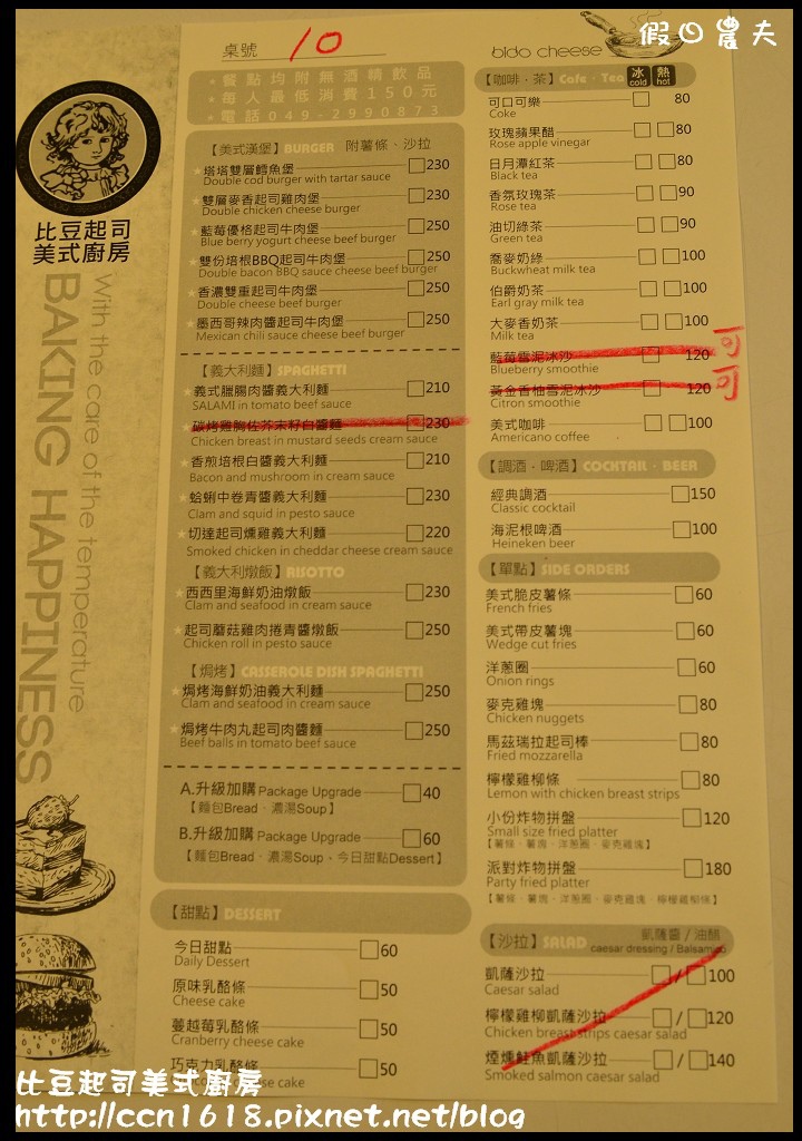 比豆起司美式廚房DSC_1186