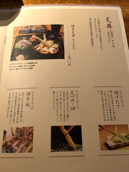 博多天婦羅 やまみ：[食*台北]博多天麩羅山海(台北阪急店) 明太子吃到飽