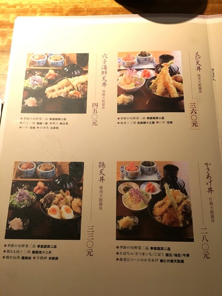 博多天婦羅 やまみ：[食*台北]博多天麩羅山海(台北阪急店) 明太子吃到飽