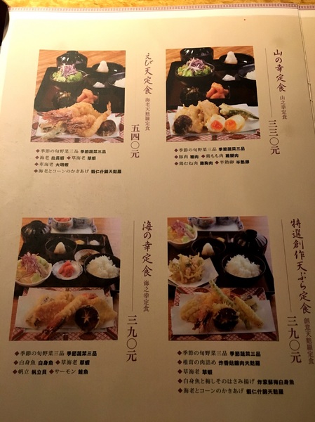 博多天婦羅 やまみ：[食*台北]博多天麩羅山海(台北阪急店) 明太子吃到飽