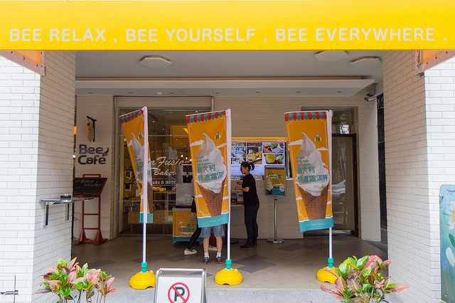 ╠台北後站美食╣大推義大利特濃冰淇淋 加鹽的冰喔!蜂巢旅店-Bee cafe