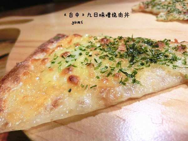 九日味噌燒肉丼專門店：【愛評口碑券§第52彈】遵古法製 以天然醃製呈現出食材美味@九日味噌燒肉丼專門店