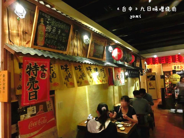 九日味噌燒肉丼專門店：【愛評口碑券§第52彈】遵古法製 以天然醃製呈現出食材美味@九日味噌燒肉丼專門店