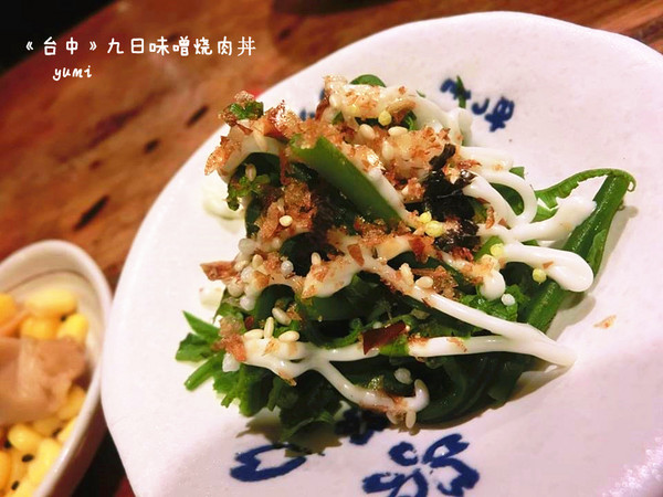 九日味噌燒肉丼專門店：【愛評口碑券§第52彈】遵古法製 以天然醃製呈現出食材美味@九日味噌燒肉丼專門店